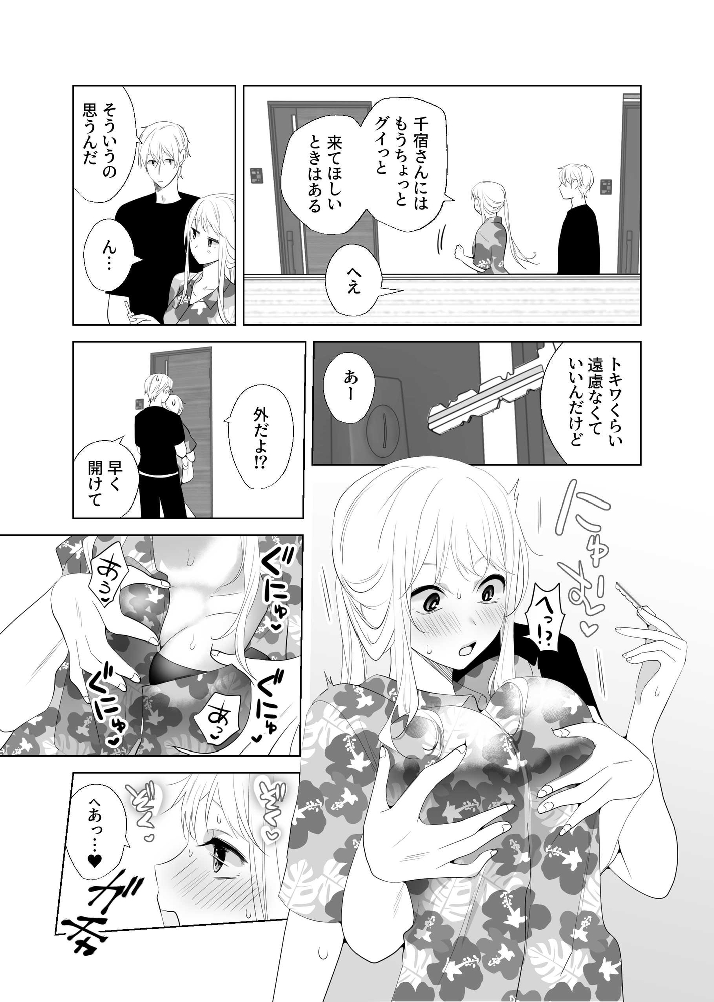 4P(for peace)その4【電子版】 画像6