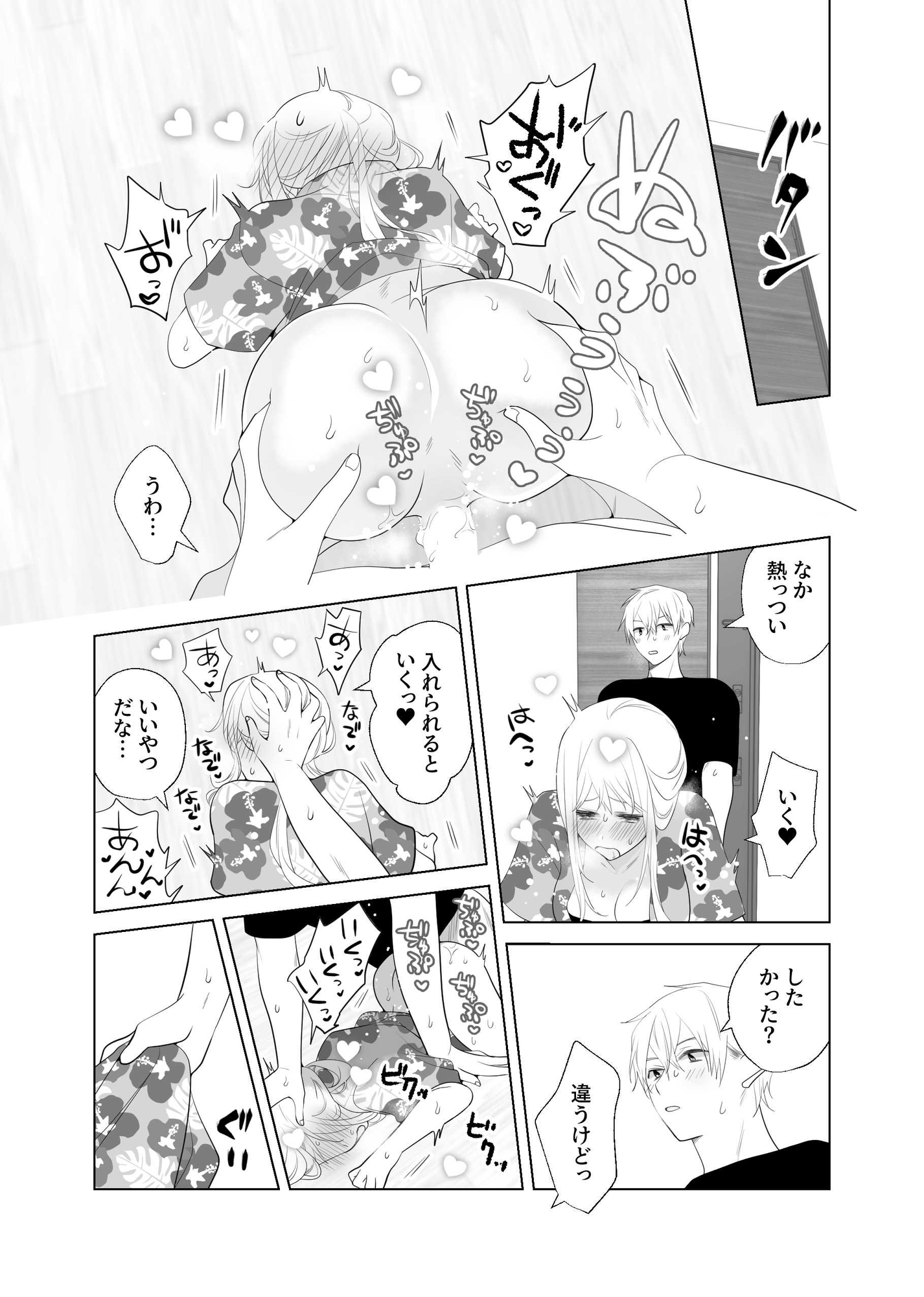 4P(for peace)その4【電子版】 画像7