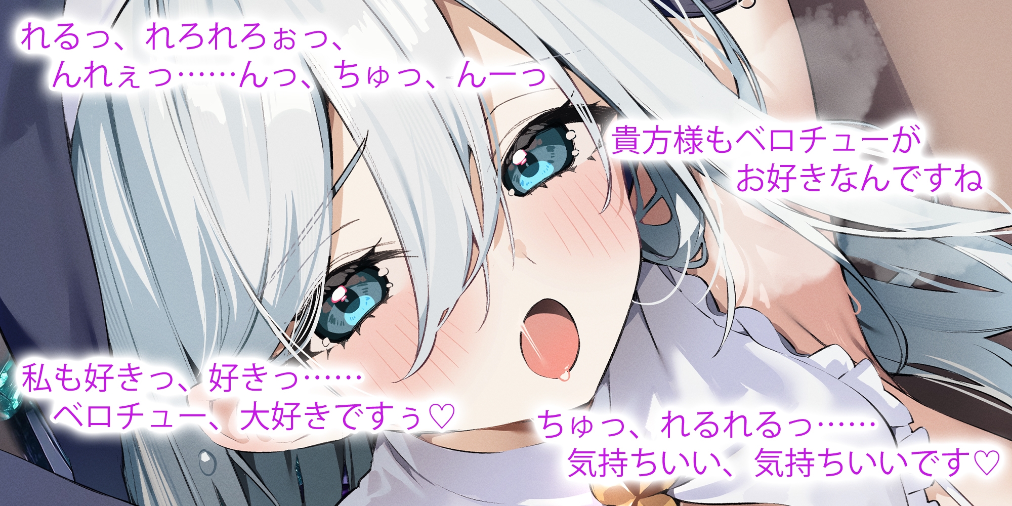 《‼️Live2D動画同梱‼️》【強○純愛】常識改変×銀髪シスター ～禁欲主義の戒律に厳しいシスターが、自らベロチュー求めて溺愛しながら腰を振る～《3大早期特典付き》 画像2