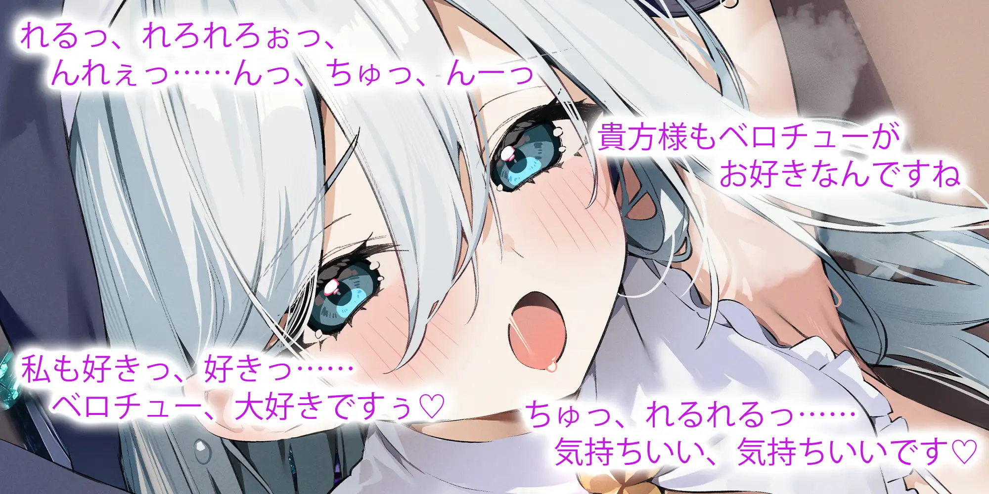 《‼️Live2D動画同梱‼️》【強○純愛】常識改変×銀髪シスター ～禁欲主義の戒律に厳しいシスターが、自らベロチュー求めて溺愛しながら腰を振る～《3大早期特典付き》 生ハメ堕ち部★LACK エロ画像3