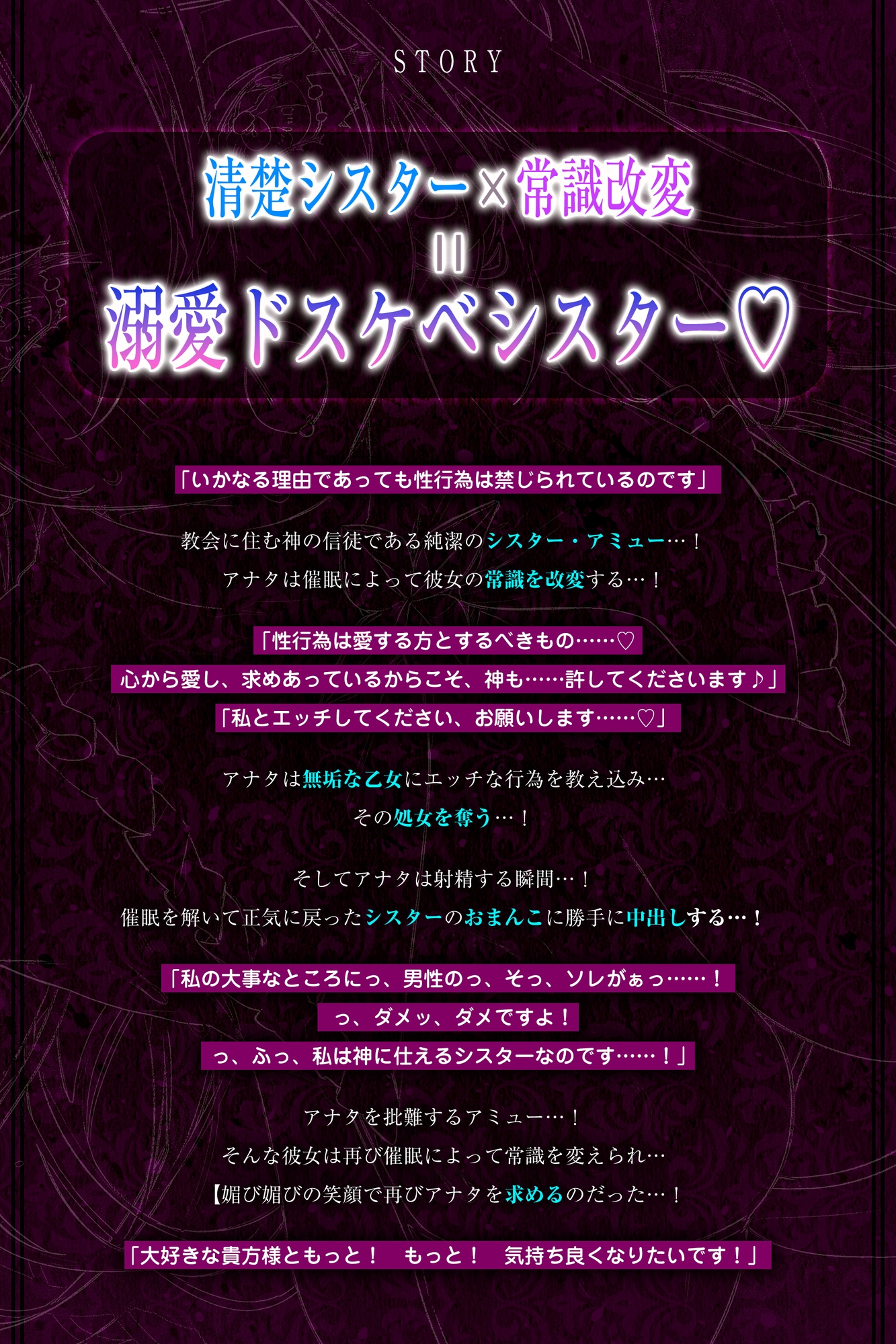 《‼️Live2D動画同梱‼️》【強○純愛】常識改変×銀髪シスター ～禁欲主義の戒律に厳しいシスターが、自らベロチュー求めて溺愛しながら腰を振る～《3大早期特典付き》 画像3