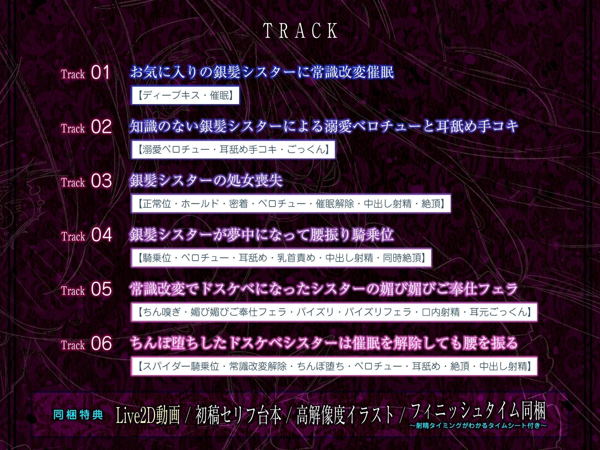 《‼️Live2D動画同梱‼️》【強○純愛】常識改変×銀髪シスター ～禁欲主義の戒律に厳しいシスターが、自らベロチュー求めて溺愛しながら腰を振る～《3大早期特典付き》 画像4