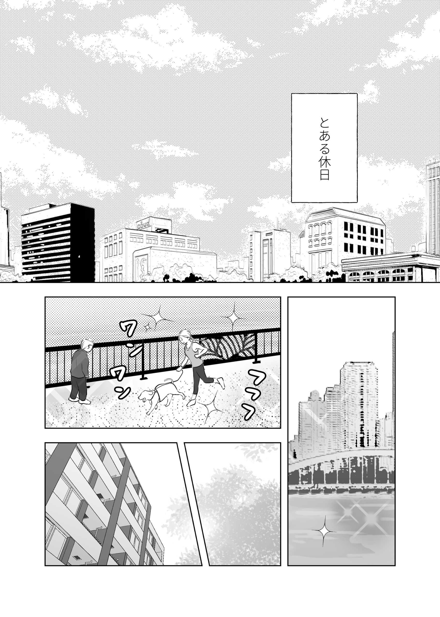 4P(for peace)その1【電子版】 画像1