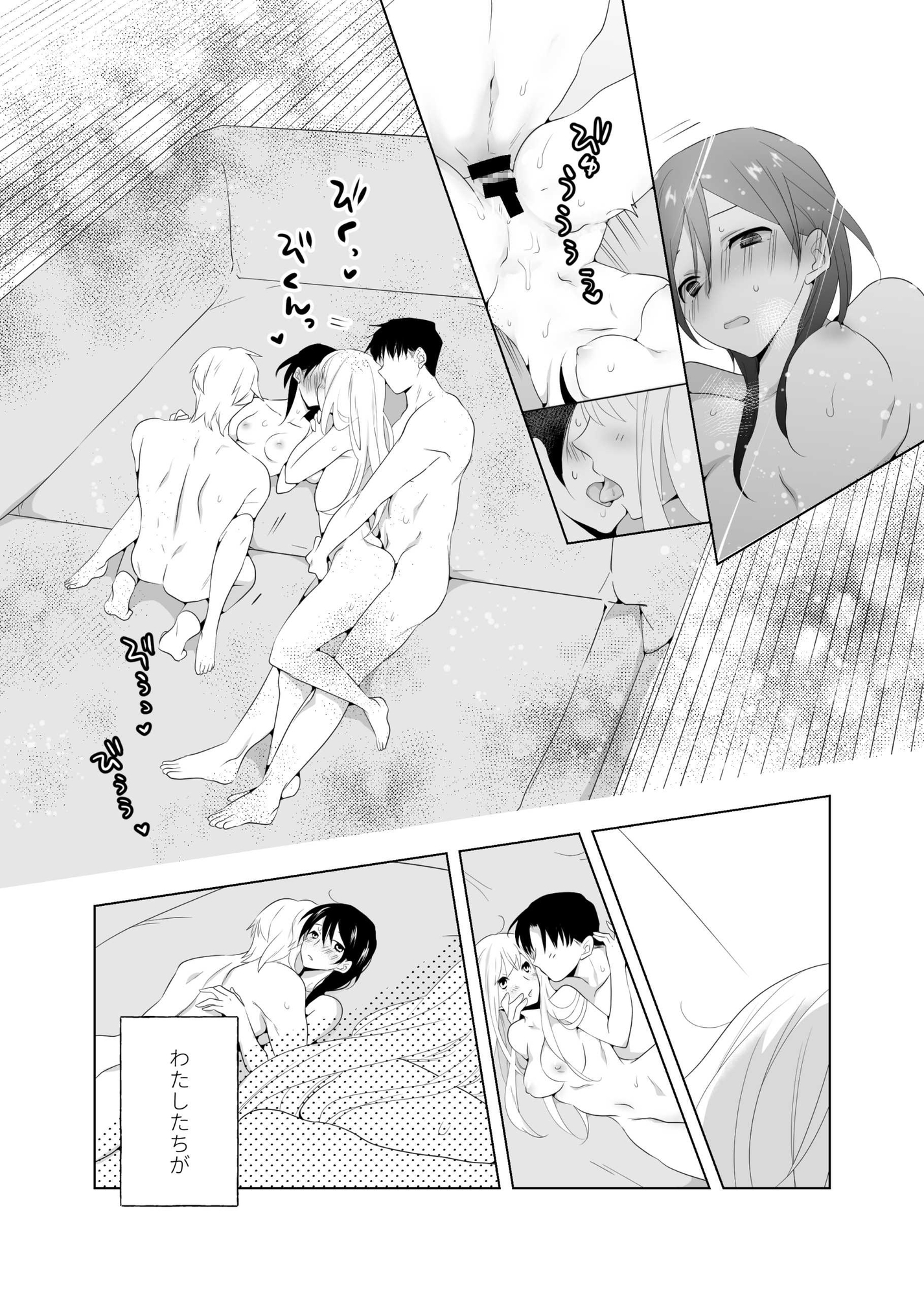 4P(for peace)その1【電子版】 画像10