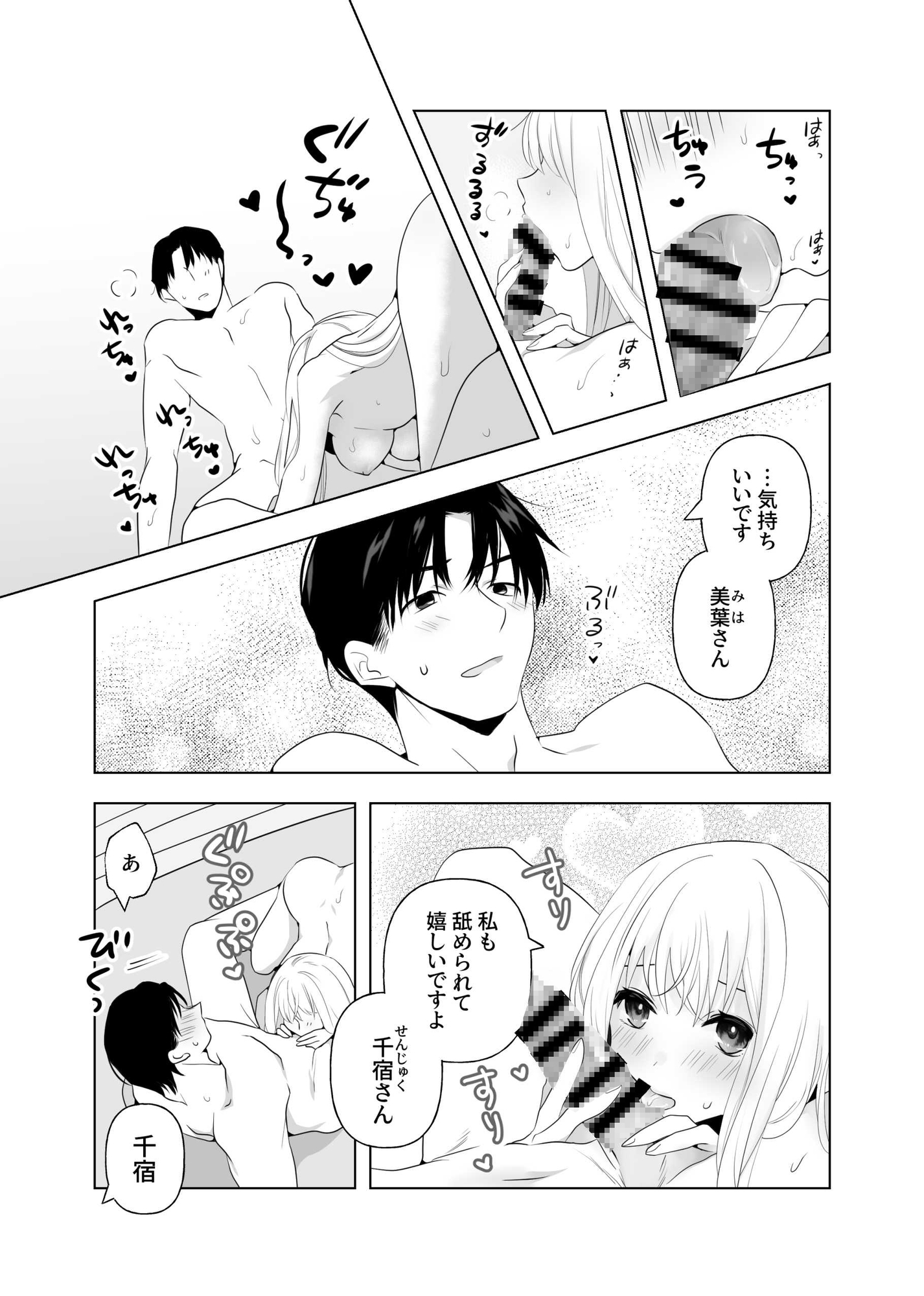 4P(for peace)その1【電子版】 画像3