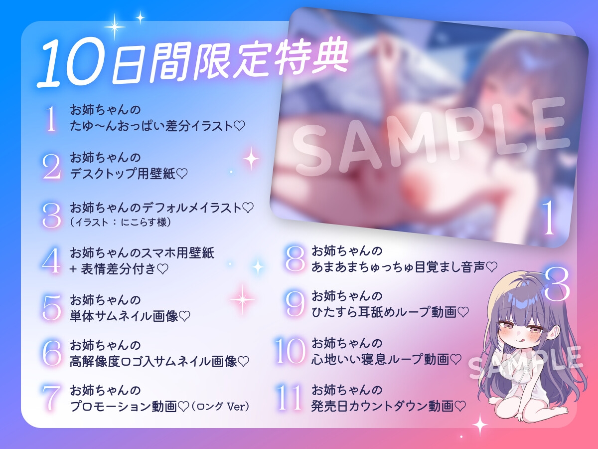 【❤️あま溶け×密着添い寝❤️】大好きなボクを徹底的に甘やかして初体験まで優しく導いてくれる包容力たっぷりな癒し系たゆむちお姉ちゃん❤️ 画像1