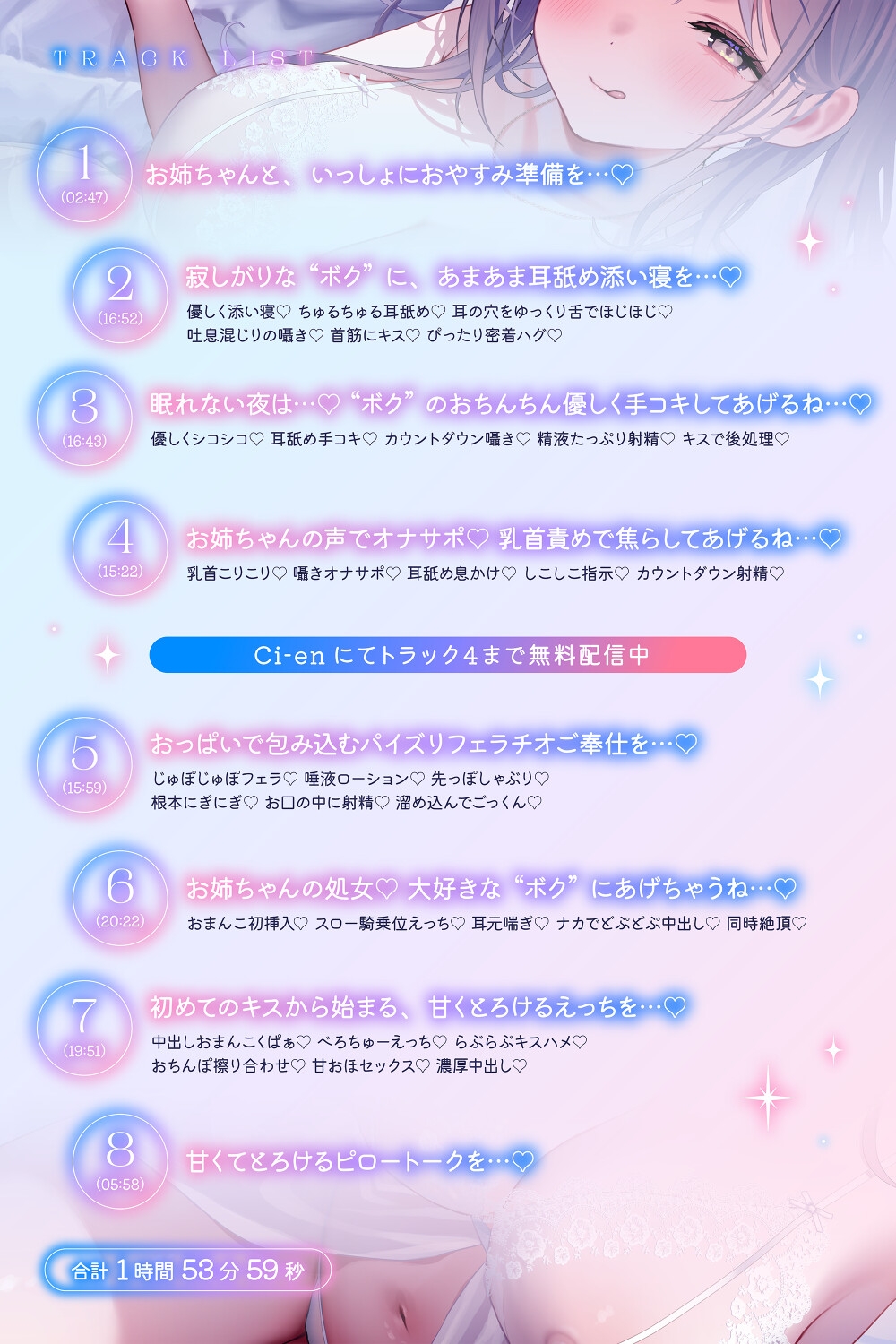 【❤️あま溶け×密着添い寝❤️】大好きなボクを徹底的に甘やかして初体験まで優しく導いてくれる包容力たっぷりな癒し系たゆむちお姉ちゃん❤️ 画像7