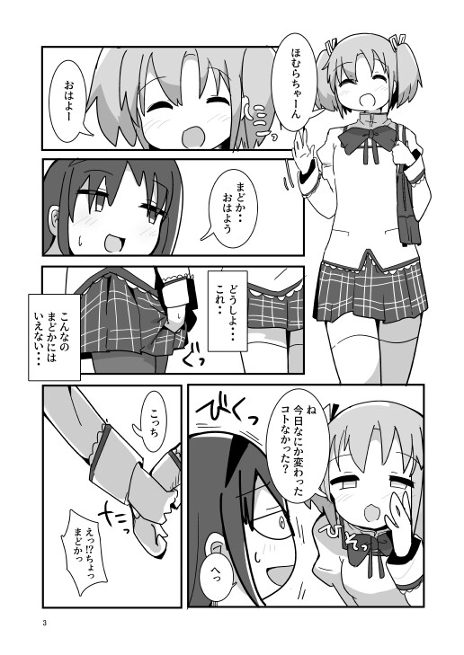 ユア・マイ・ベストフレンド1 画像2