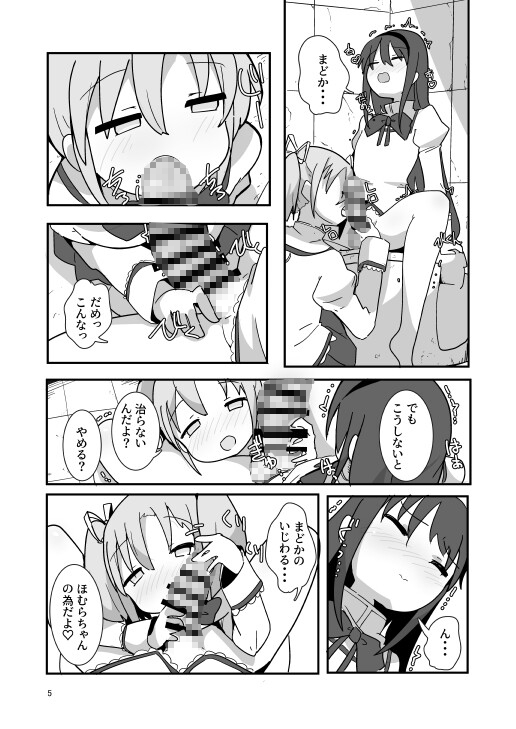 ユア・マイ・ベストフレンド1 画像4