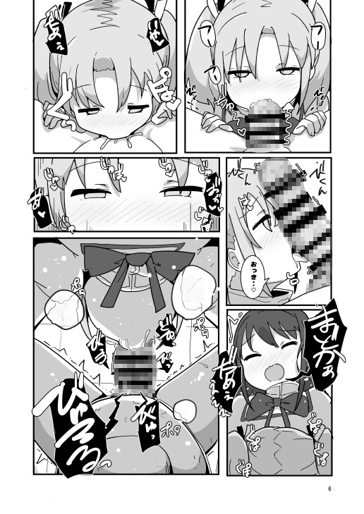 ユア・マイ・ベストフレンド1 画像5