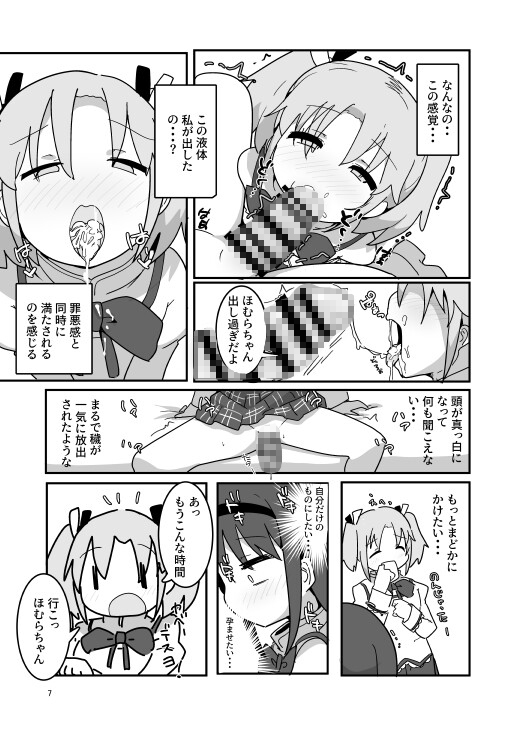 ユア・マイ・ベストフレンド1 画像6