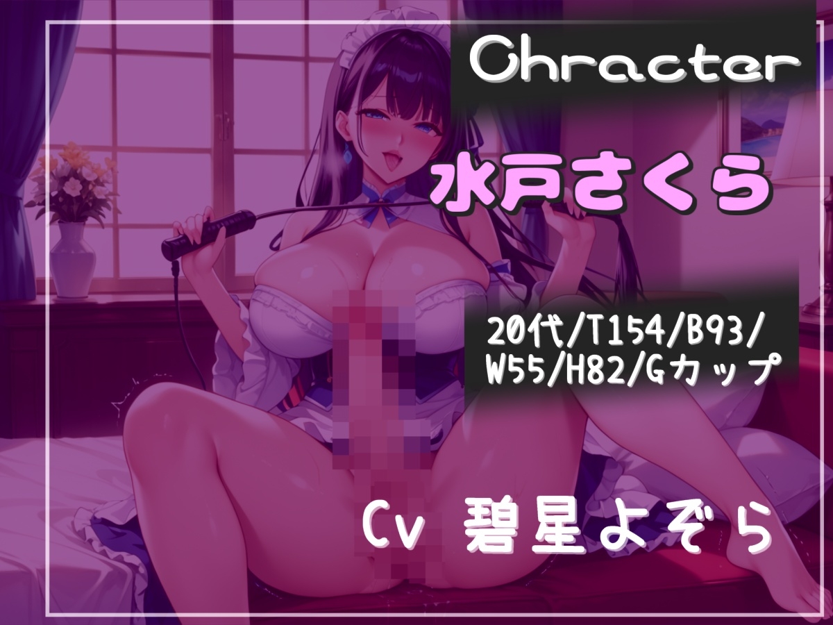 毎日「チンカス」をお掃除してくれる、妖艶なふたなりドSメイドの極上のミミズ千匹おまんことアナルの3穴で限界まで搾り取られ、彼女専用のオスオナホされる性生活。 画像4