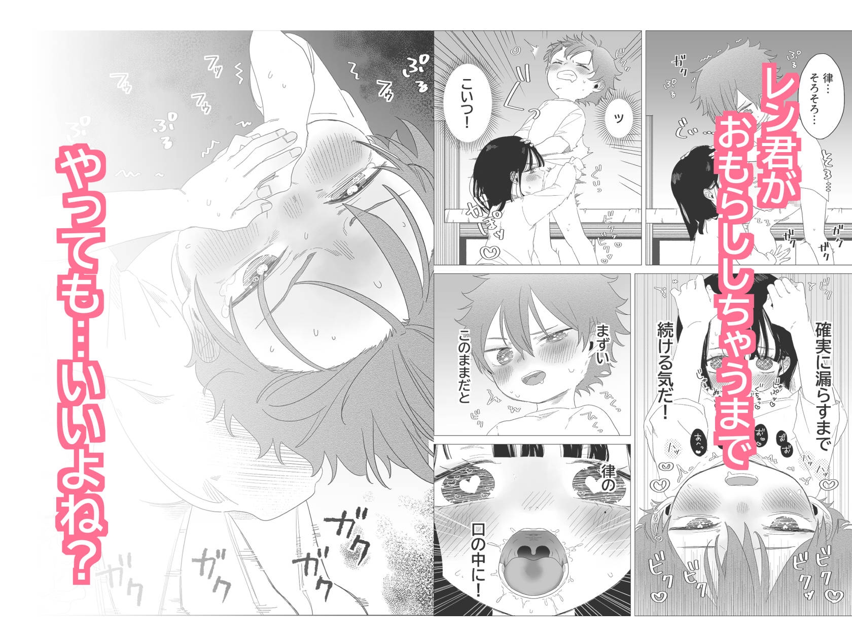 いつか結婚する幼馴染 画像6