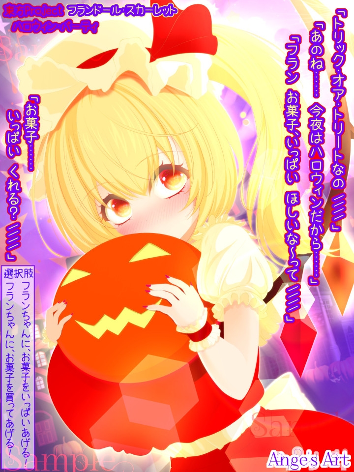 ハロウィンパーティ 画像1