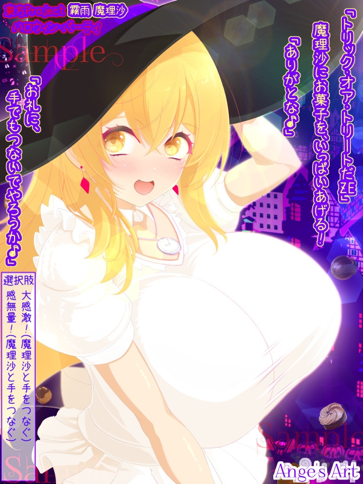 ハロウィンパーティ 画像2