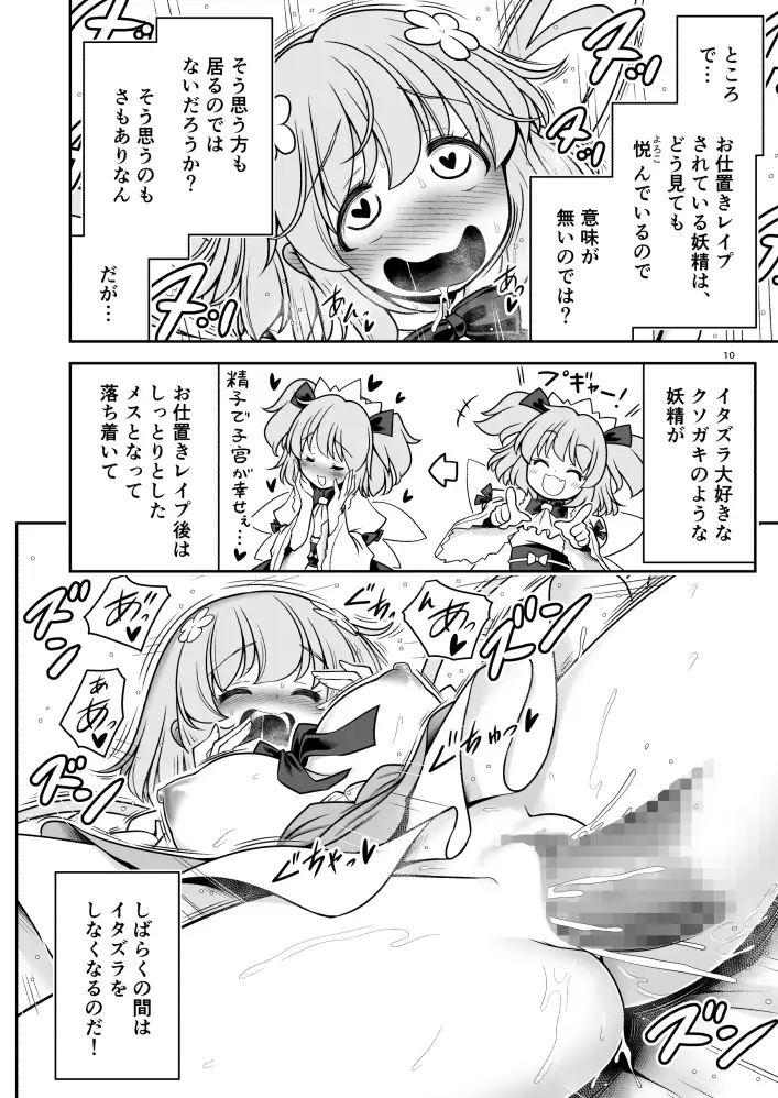 SEX最強妖精と妖精ハンターおじさん サンプル画像 8