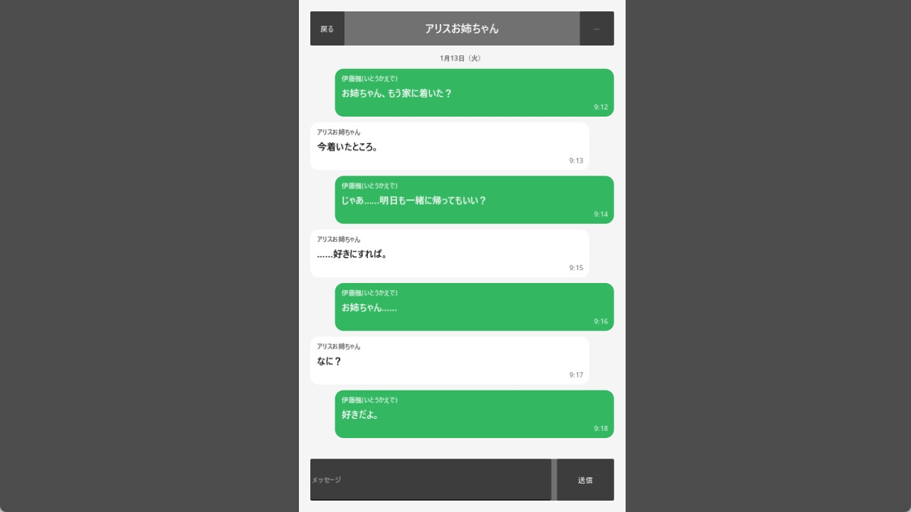 目標:黄金の巣穴！～満員電車の絶対侵入～ 画像6