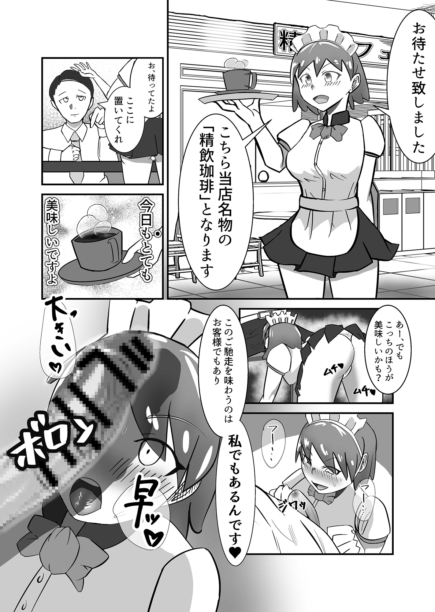 精飲珈琲 画像1