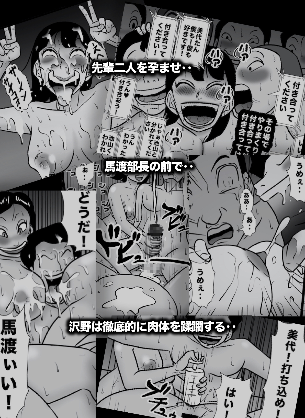 密かに憧れていた美代先輩が男に振られてやけ酒した後、バカにしていた後輩にNTRされていた話 VOL17 画像10