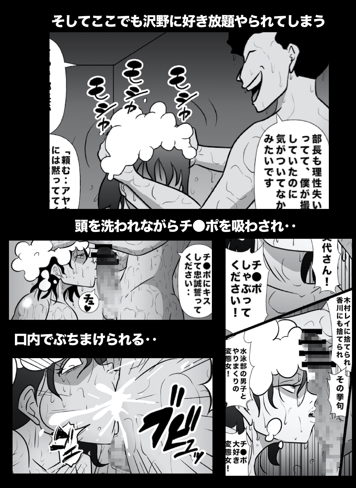 密かに憧れていた美代先輩が男に振られてやけ酒した後、バカにしていた後輩にNTRされていた話 VOL17 画像2