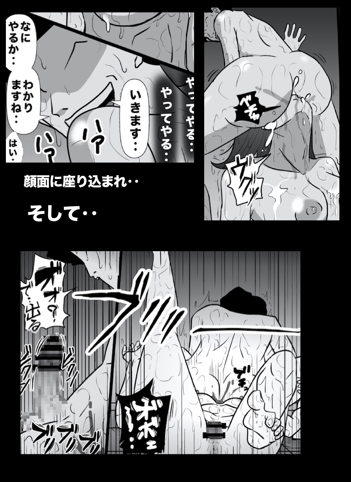 密かに憧れていた美代先輩が男に振られてやけ酒した後、バカにしていた後輩にNTRされていた話 VOL17 画像4