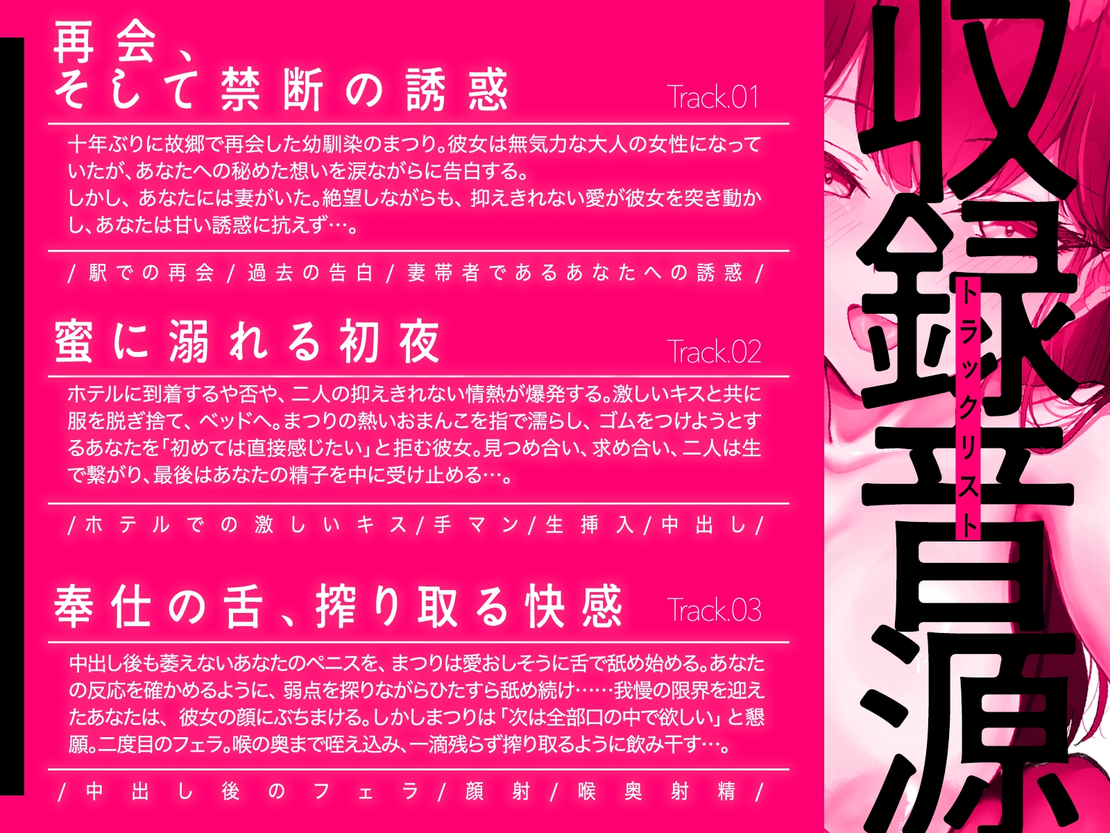 再会した幼馴染は、妻帯者の俺を誘惑する〜姉御肌だった幼馴染が、とろけるメスに変わる夜〜(KU100マイク収録作品) 画像4