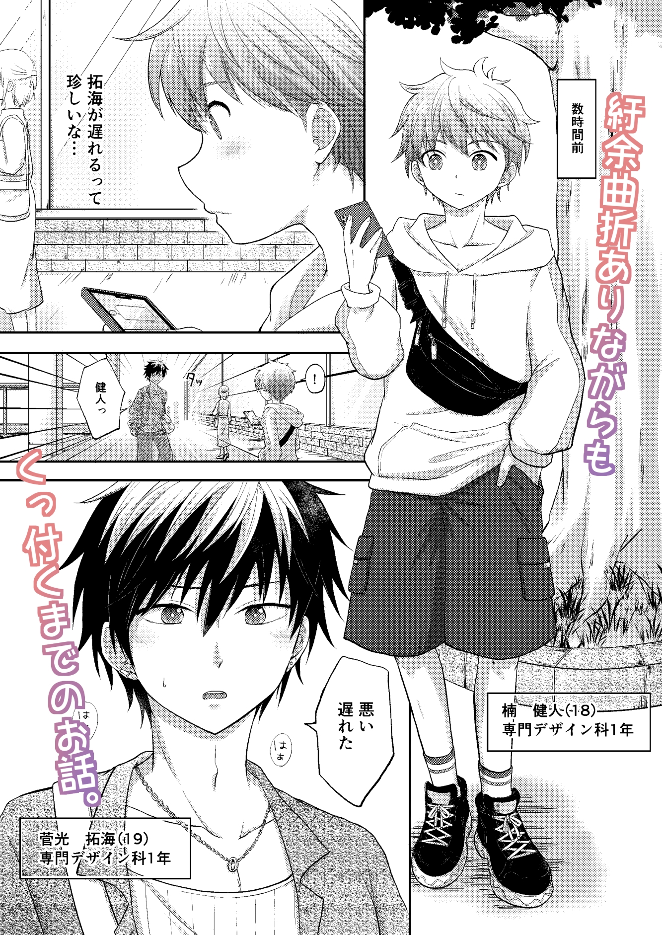 幼馴染は俺を愛しすぎてる 画像3