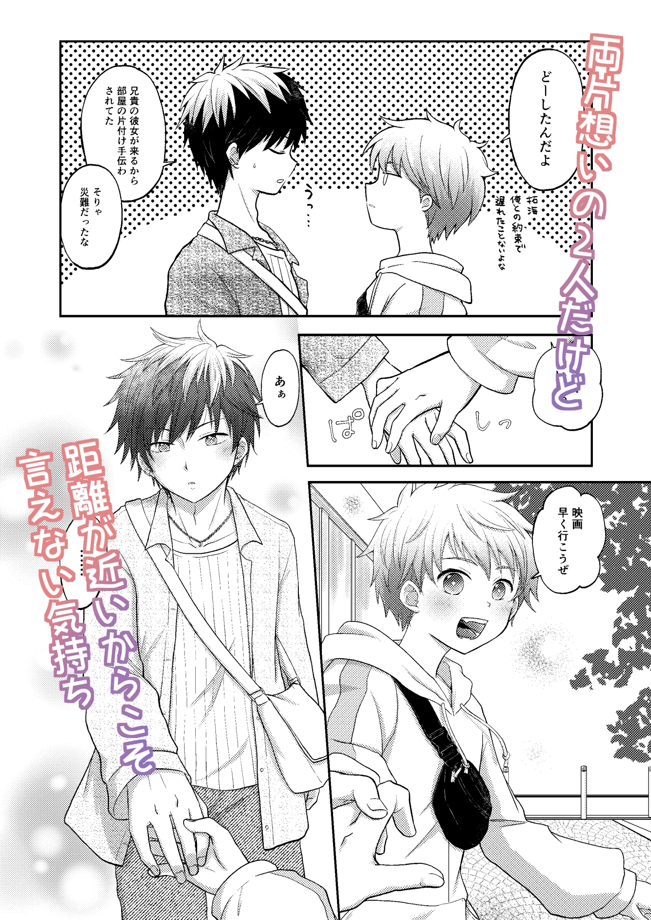 幼馴染は俺を愛しすぎてる 画像4