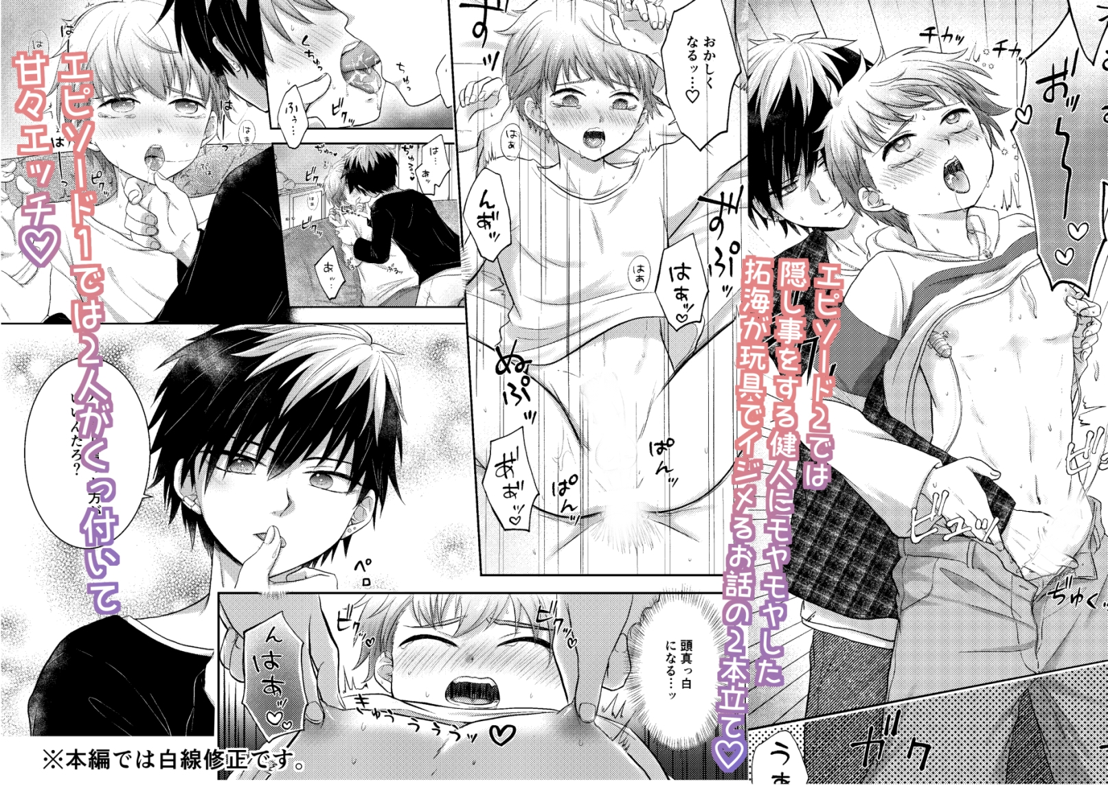 幼馴染は俺を愛しすぎてる 画像6