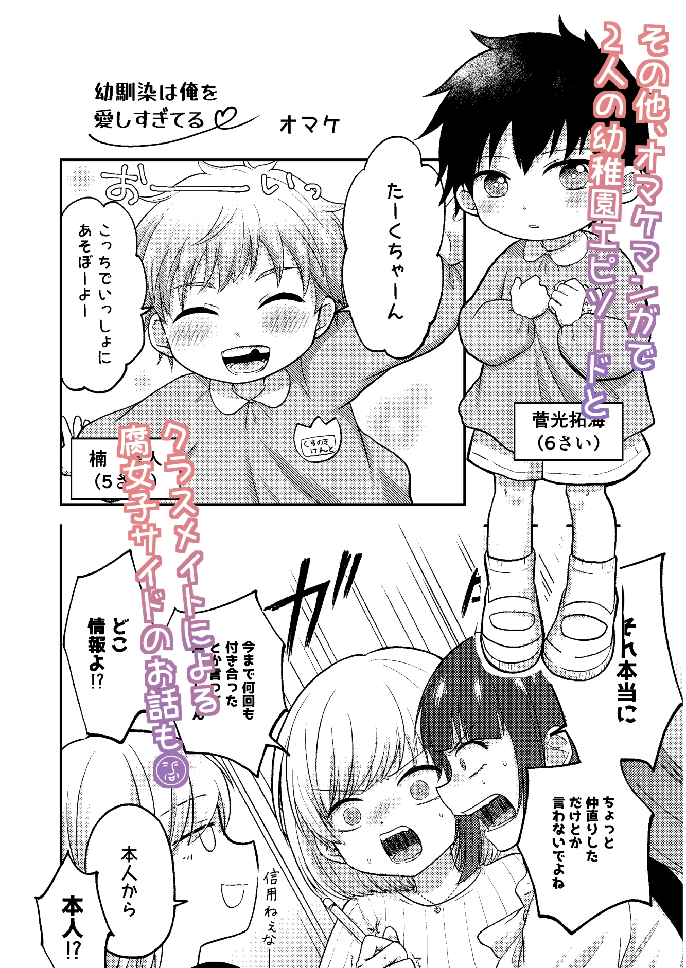 幼馴染は俺を愛しすぎてる 画像7