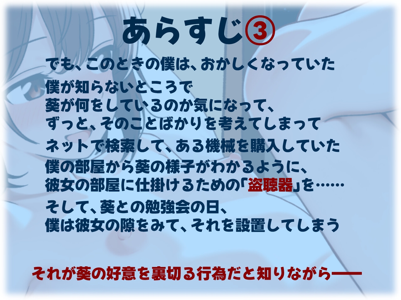 僕に少しの勇気があれば、 画像3