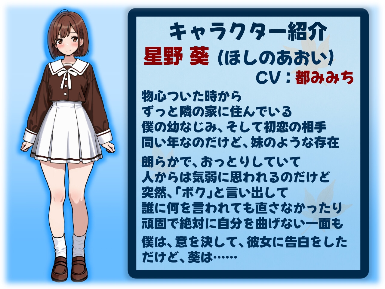 僕に少しの勇気があれば、 画像4