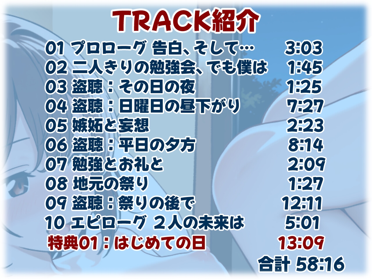 僕に少しの勇気があれば、 画像5