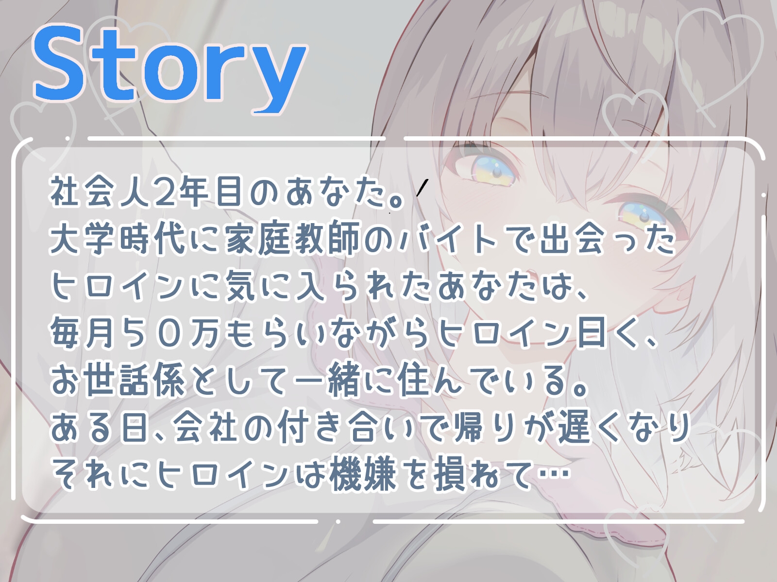 【期間限定110円】ダウナーJKに月50万もらってぎゅーっと密着♡いちゃらぶ性活【KU100】 画像1
