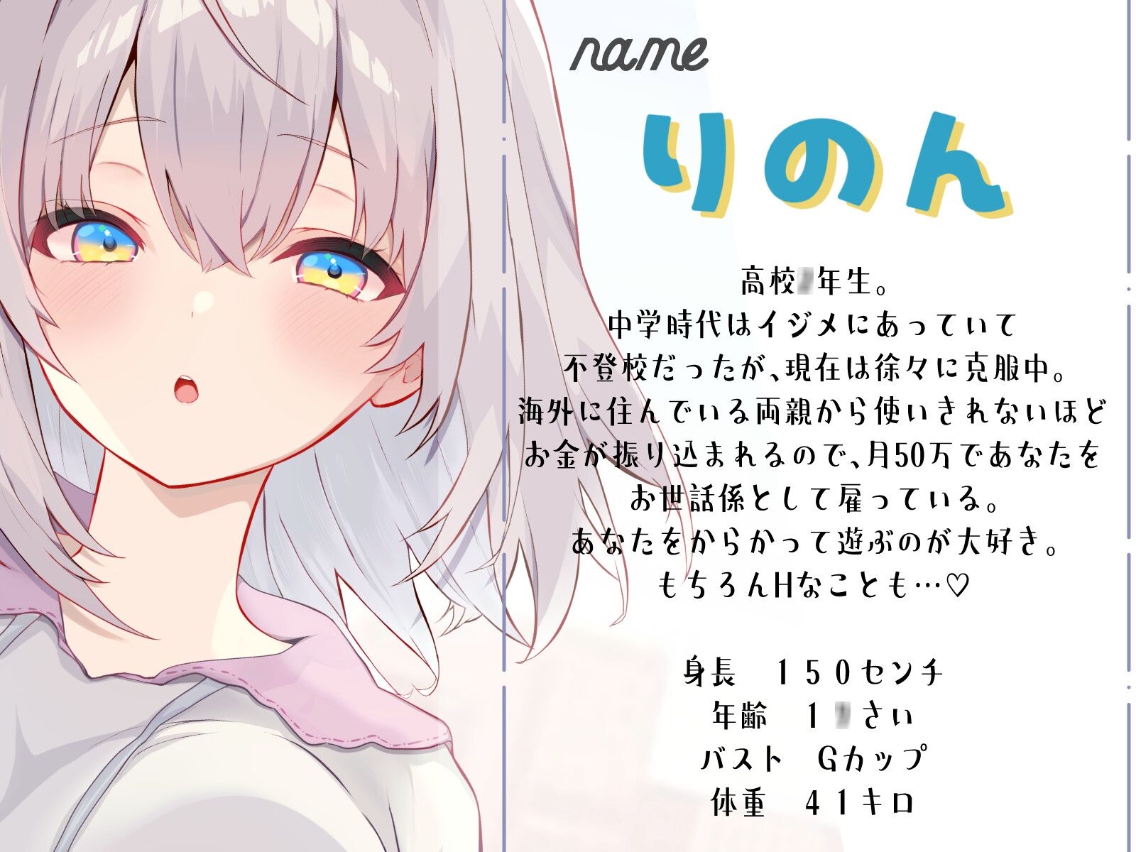 【期間限定110円】ダウナーJKに月50万もらってぎゅーっと密着♡いちゃらぶ性活【KU100】 画像3