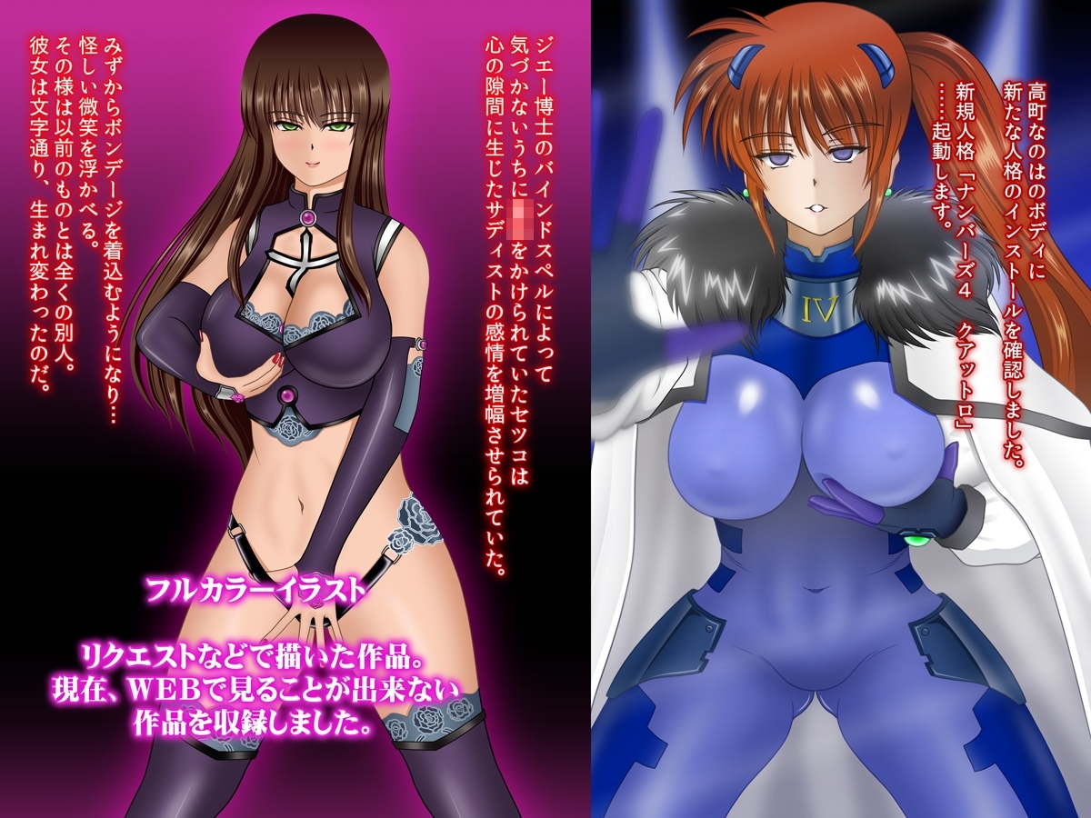 魔転狼の宴 ~短編作品集~ 画像1