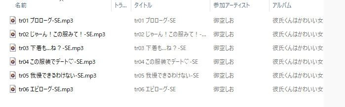 彼氏くんはかわいい女の子にされちゃう?! 画像3