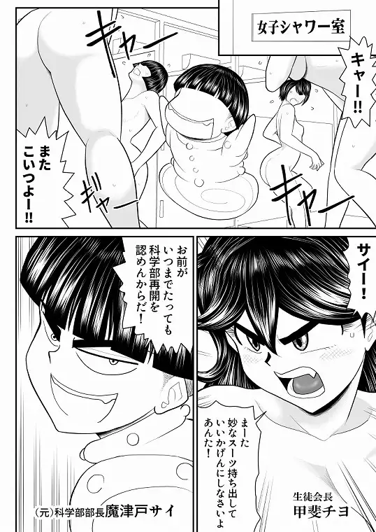 エロス学園のサイ2 サンプル画像 2