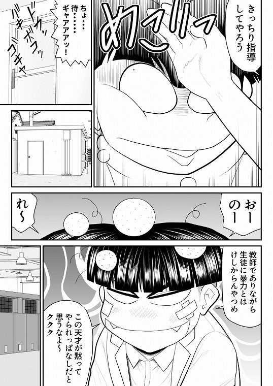 エロス学園のサイ2 画像5