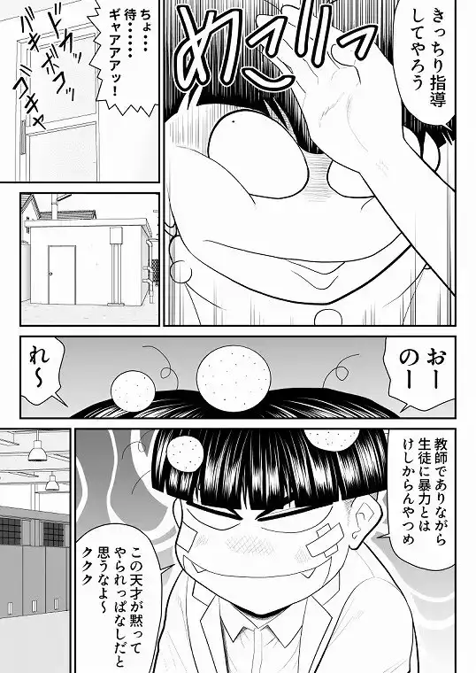エロス学園のサイ2 サンプル画像 5