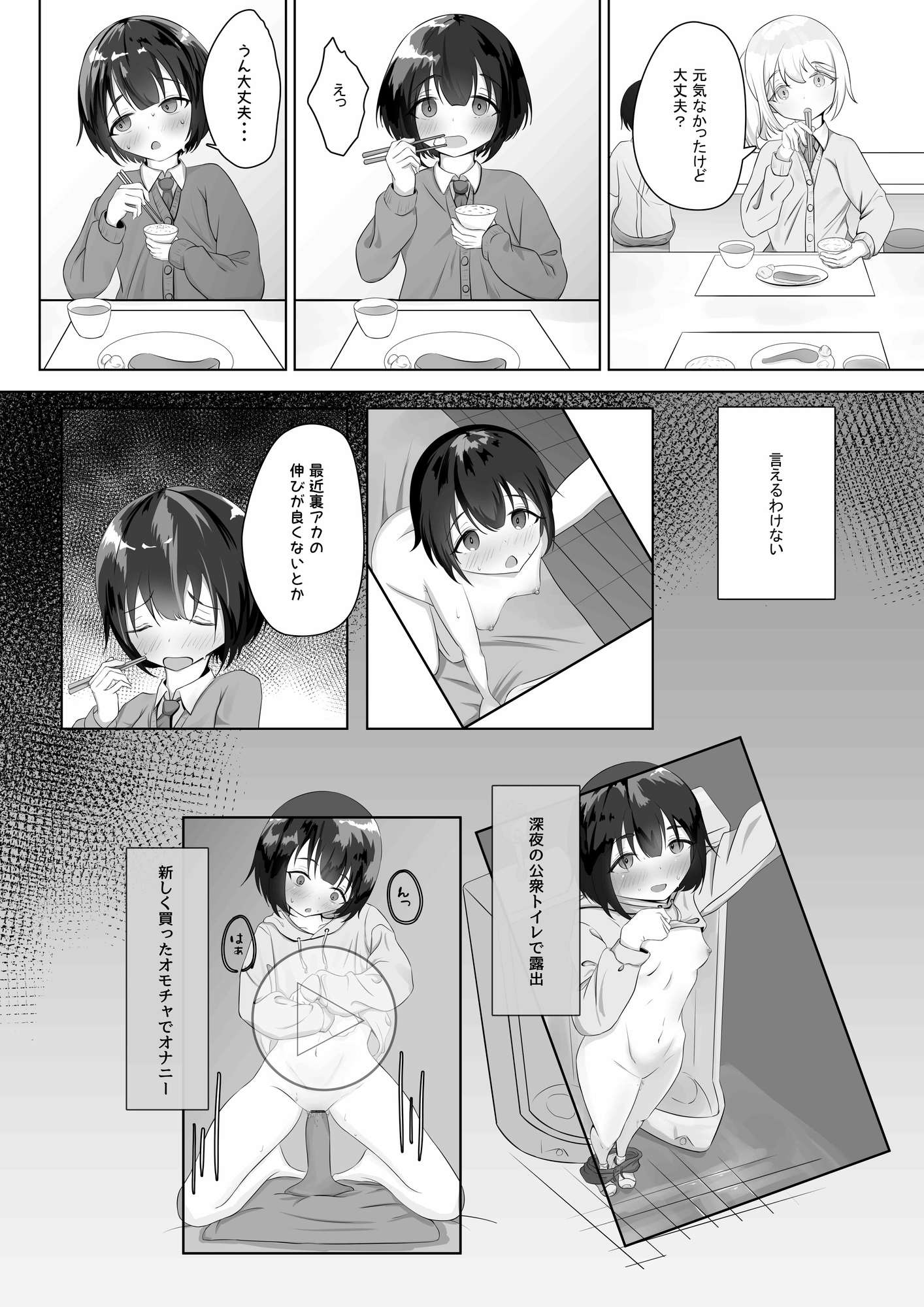 露出アプリでおさんぽ 画像1