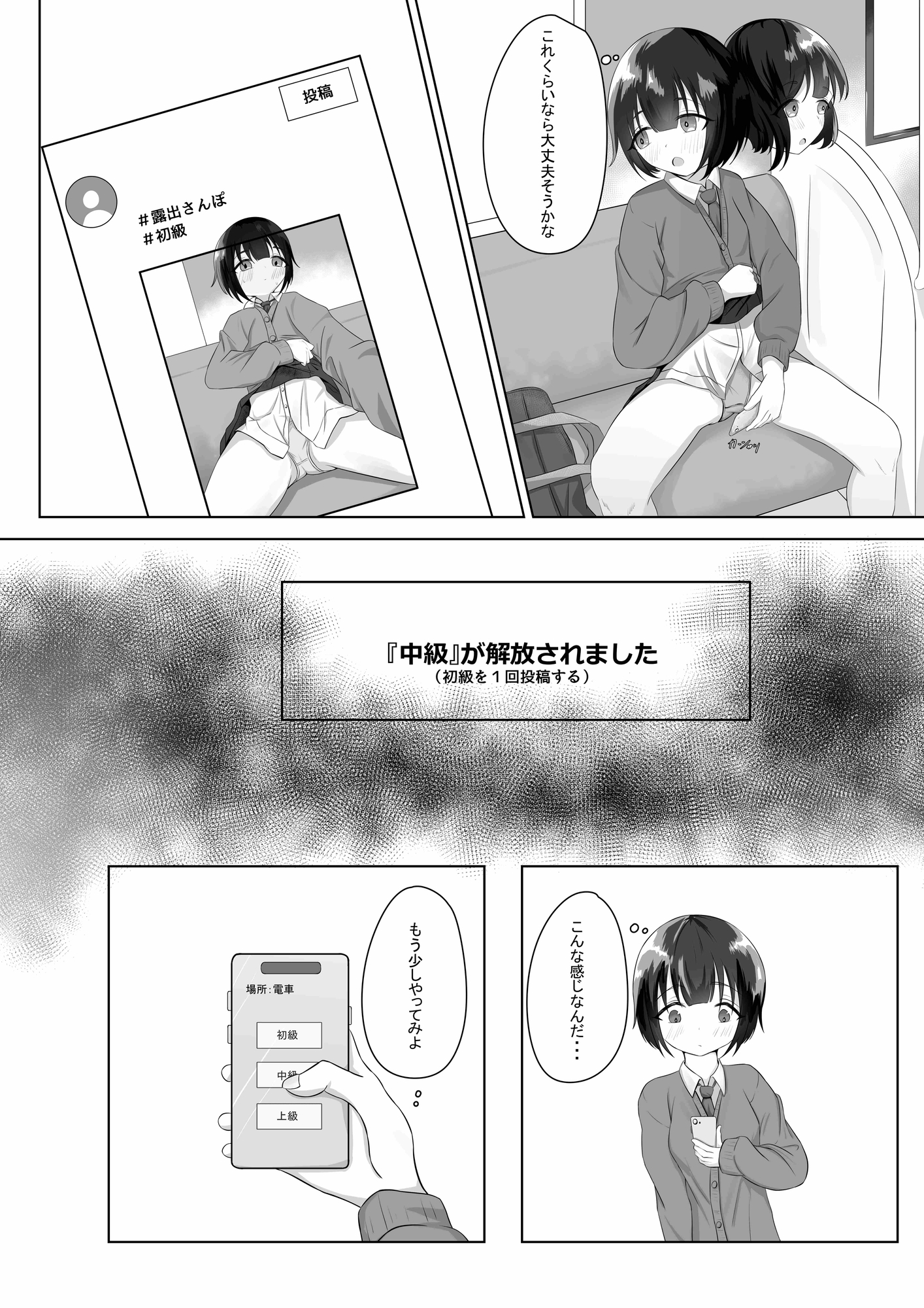 露出アプリでおさんぽ 画像3