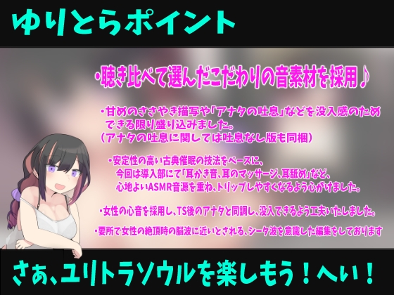 【憑依TSトランスボイス】よぉ少年♪ちょっとお姉さんになってみない?〜少年呼びお姉さんに合意憑依したら、もとに戻れなくなっちゃった!?TS催○音声〜 画像2