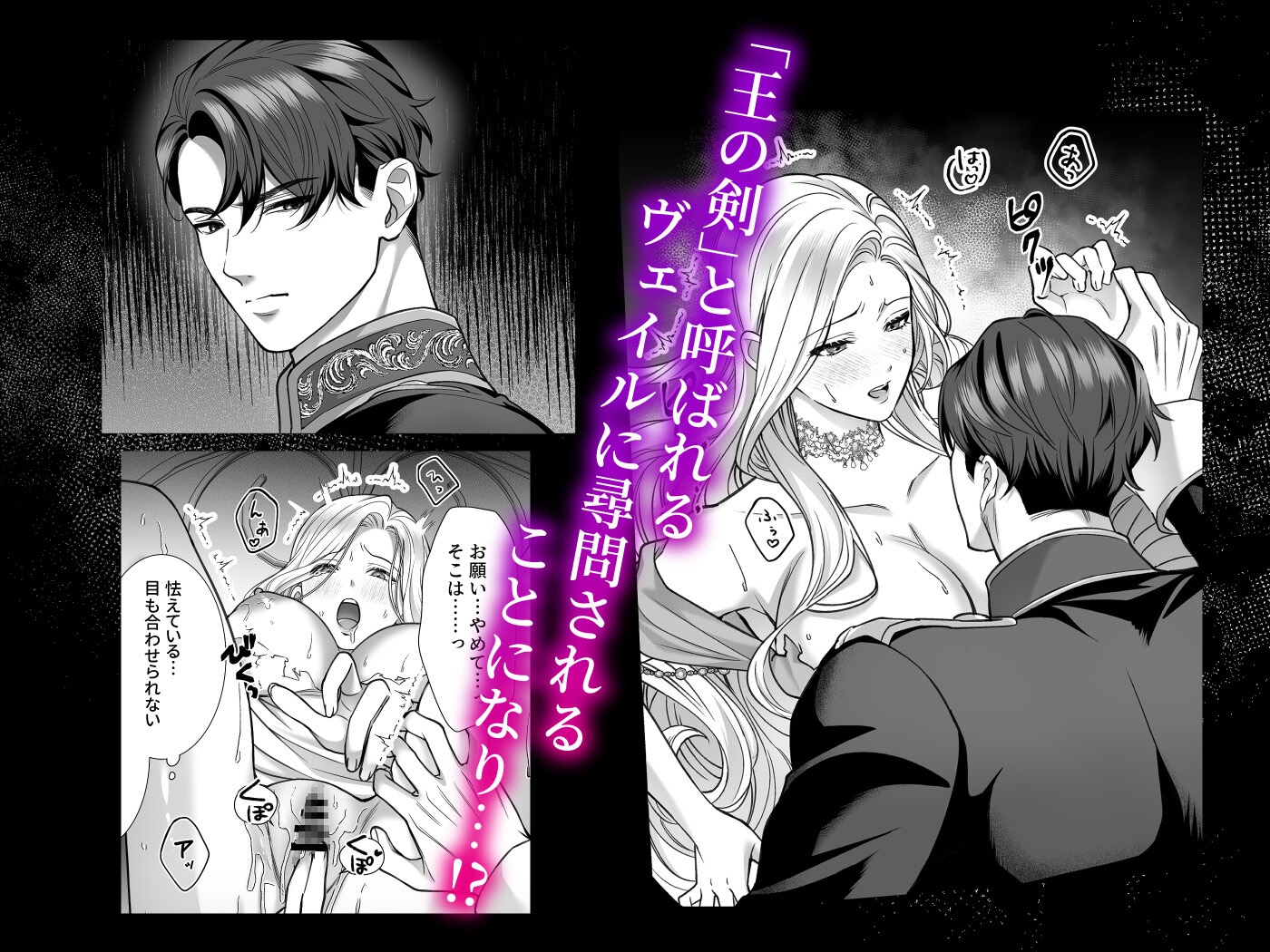 悪女は冷徹騎士に快楽尋問されています 画像2