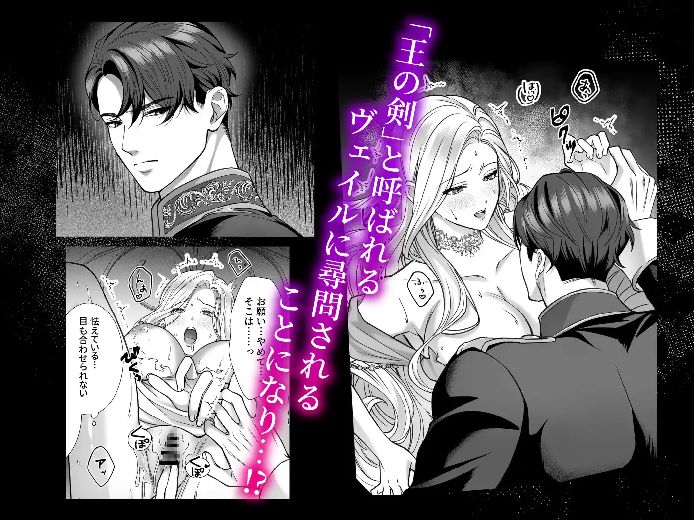 悪女は冷徹騎士に快楽尋問されていますのサンプル画像2