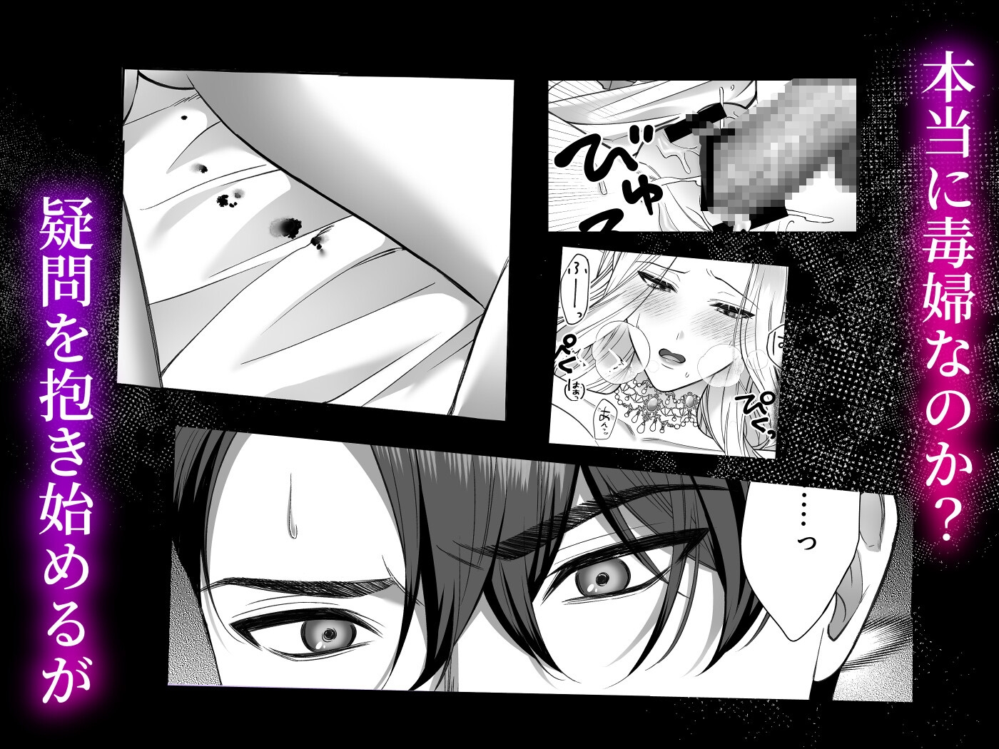 悪女は冷徹騎士に快楽尋問されています 画像4