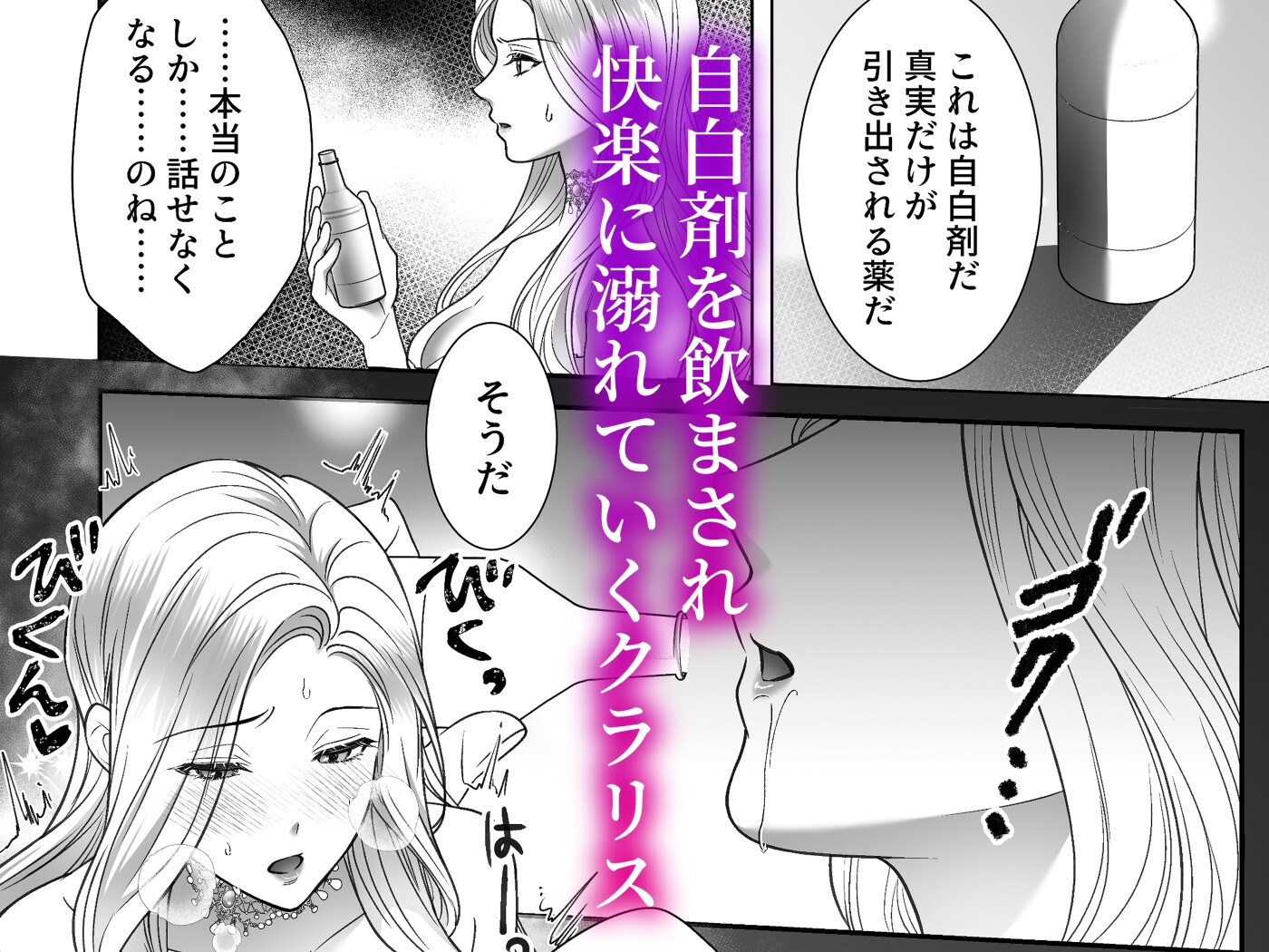 悪女は冷徹騎士に快楽尋問されています