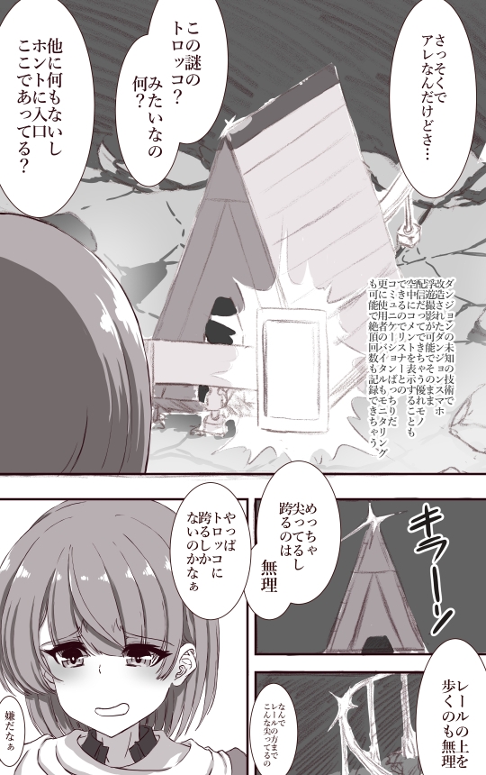 エロダンジョン舐めてる女配信者がわからせられる イクのガマンゲーム外伝 画像3