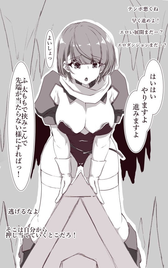 エロダンジョン舐めてる女配信者がわからせられる イクのガマンゲーム外伝 画像4