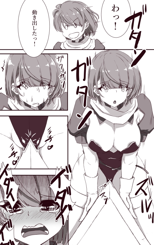 エロダンジョン舐めてる女配信者がわからせられる イクのガマンゲーム外伝 画像5